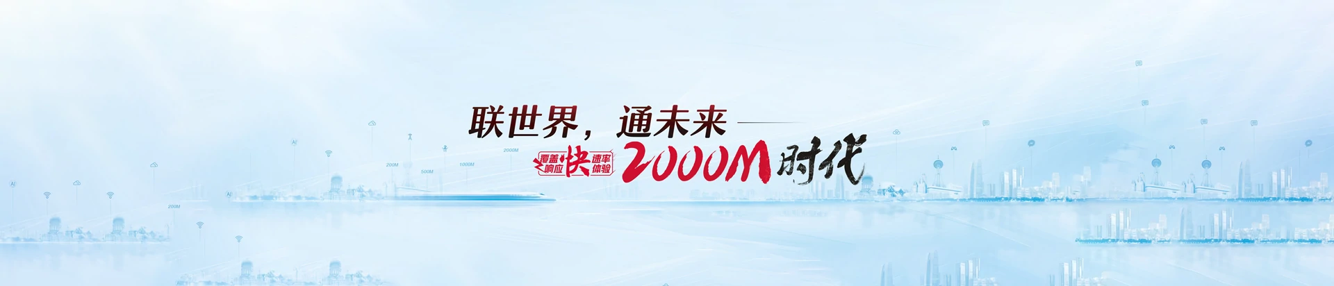 松滋市联通宽带