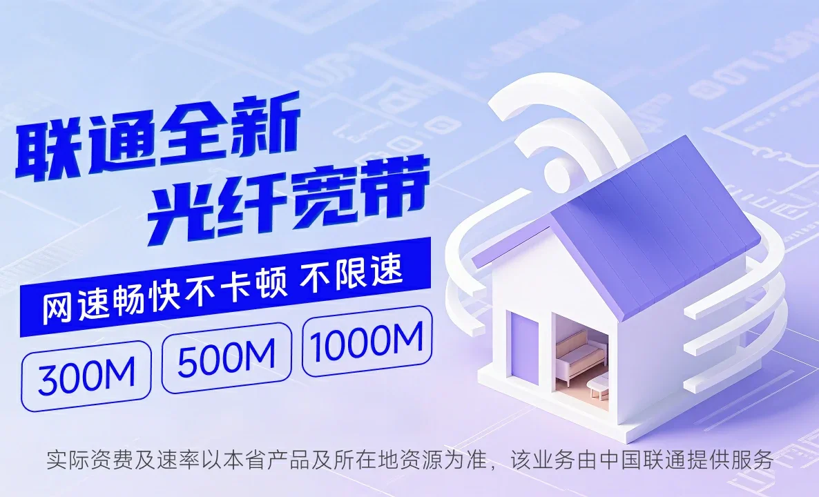 松滋市中国联通